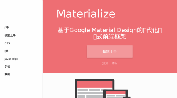 materialscss.com