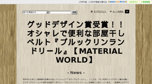 materialworld.shop-pro.jp