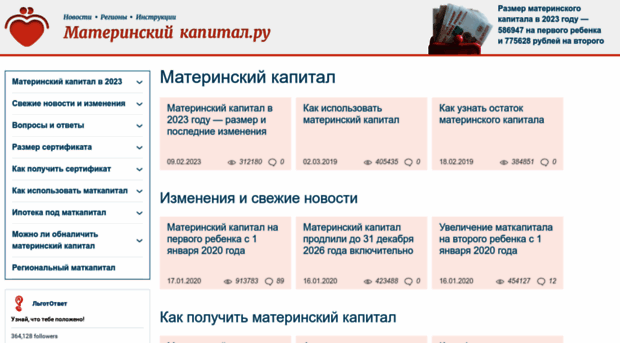 materinskij-kapital.ru