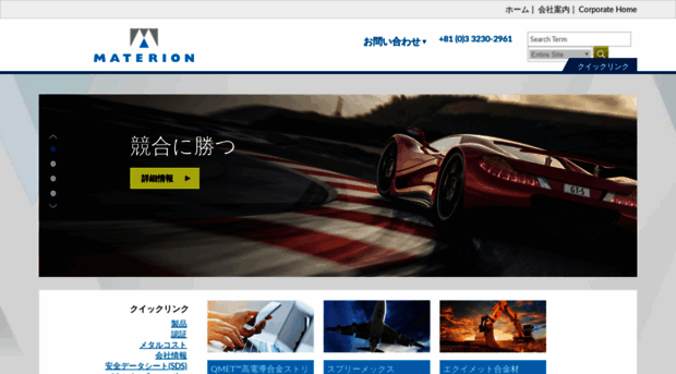 materion.jp