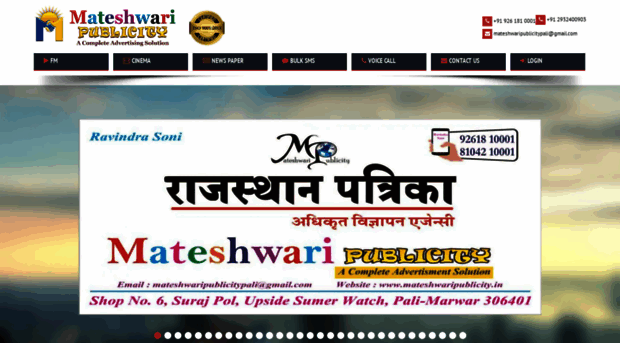 mateshwaripublicity.in