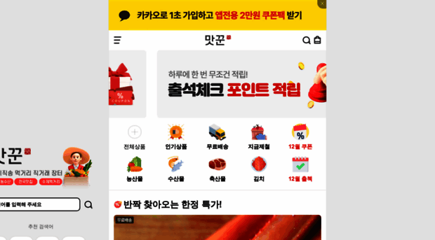 matgoon.co.kr