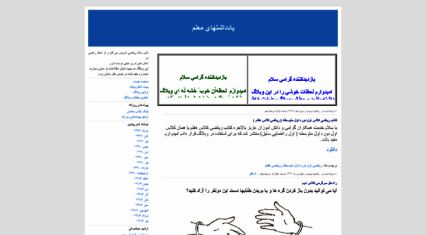 math-moallem.blogfa.com