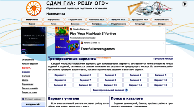 math-oge.sdamgia.ru