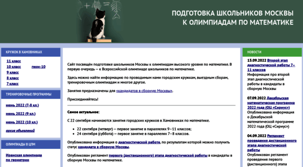 math.mosolymp.ru