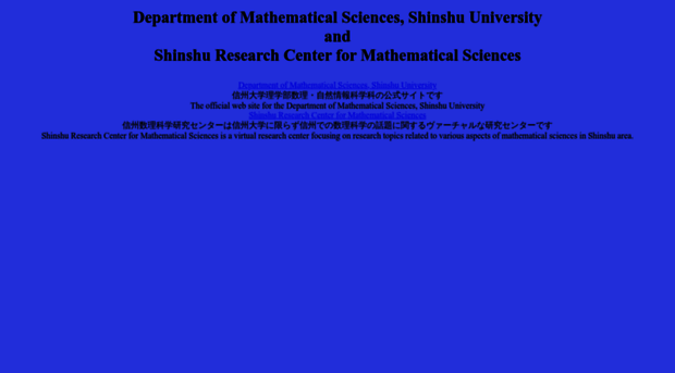 math.shinshu-u.ac.jp