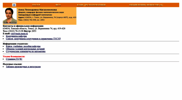 math.tusur.ru