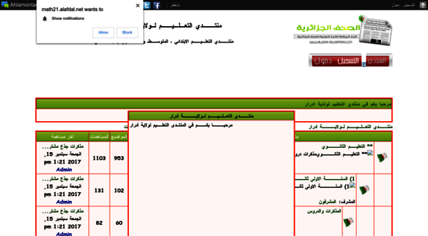 math21.alafdal.net