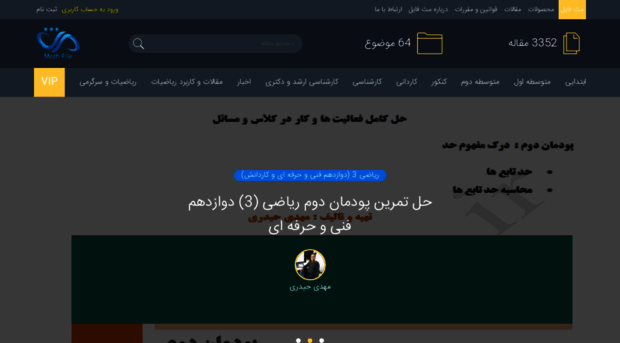mathfile.ir