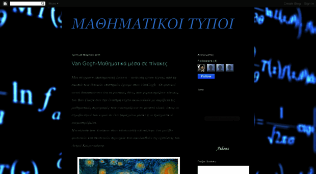 mathimatikitipi.blogspot.com
