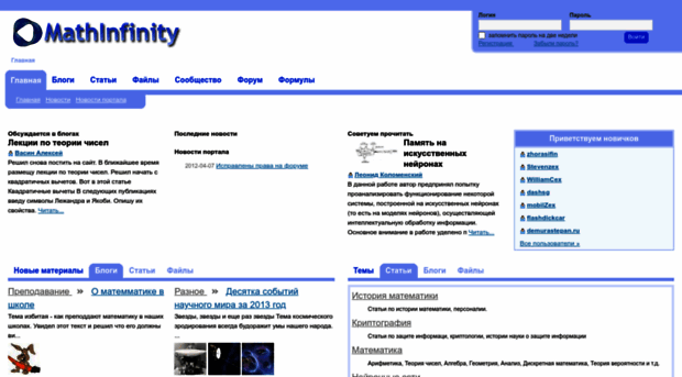 mathinfinity.net.ru