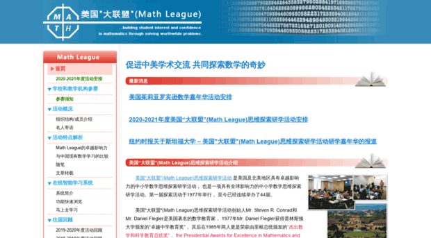 mathleague.cn