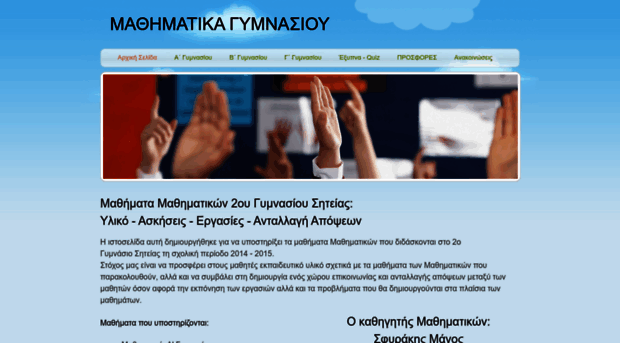 mathsitias.weebly.com