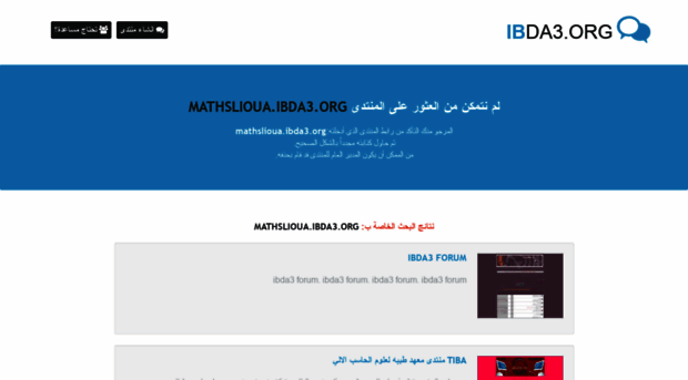 mathslioua.ibda3.org