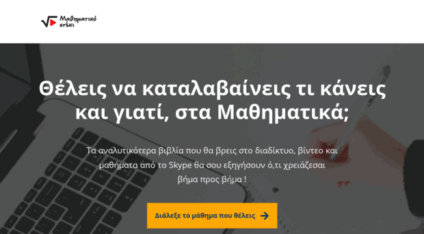 mathsteki.gr