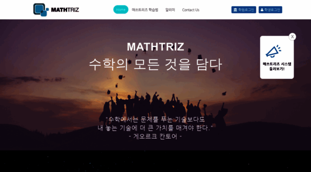 mathtriz.com