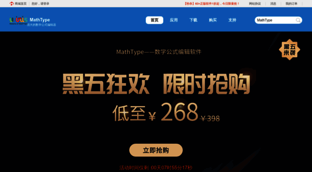 mathtype.cn