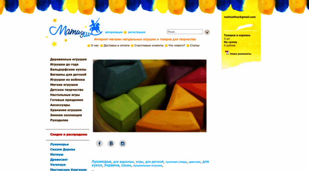 matiush.ru