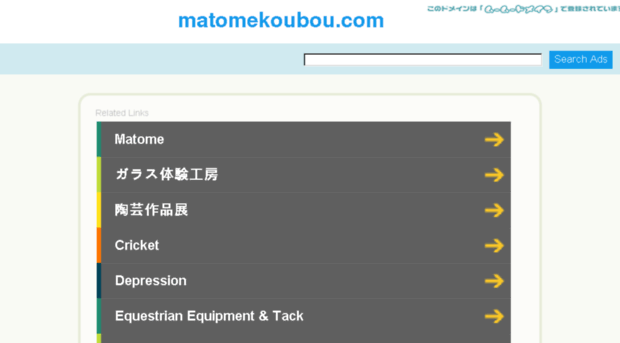 matomekoubou.com