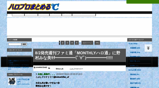 matomeldo.doorblog.jp