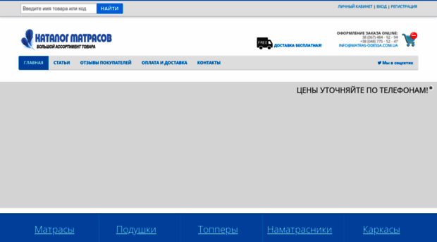 matras-odessa.com.ua