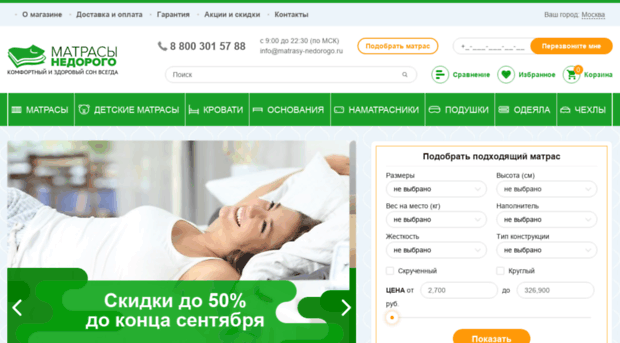 matras-patex.ru