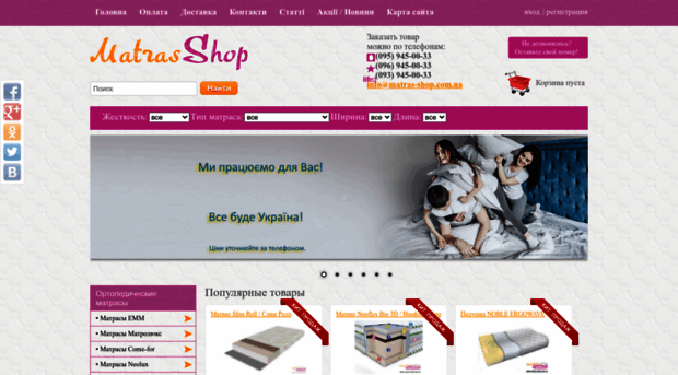 matras-shop.com.ua