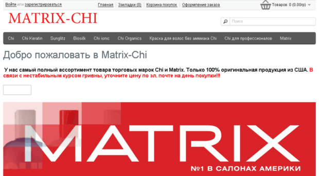 matrix-chi.pp.ua