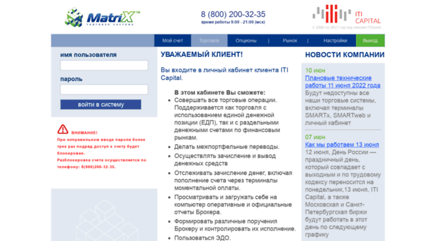 matrix.ittrade.ru