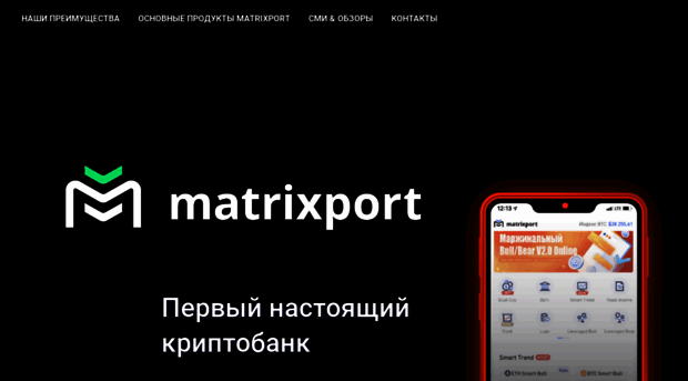 matrixport.online