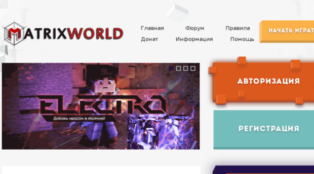 matrixworld.ru