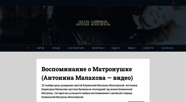 matrono.ru