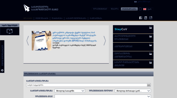 Matsne gov ge Access Denied Matsne