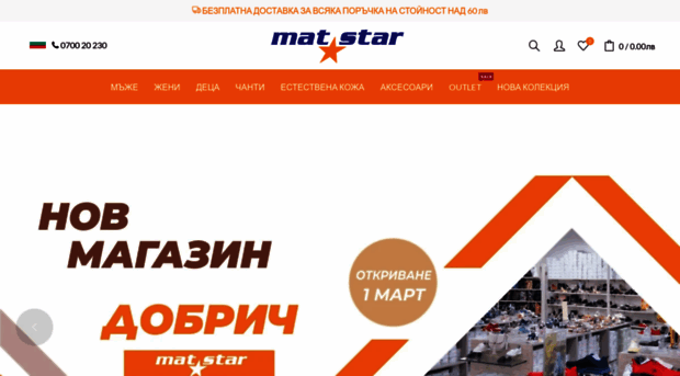 matstar.bg