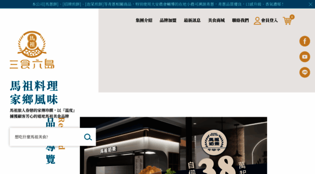 matsu568.com.tw