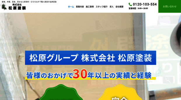 matsubara-group.com