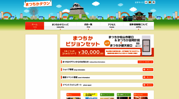 matsuchika-town.com