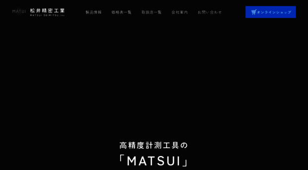 matsui-seimitsu.co.jp