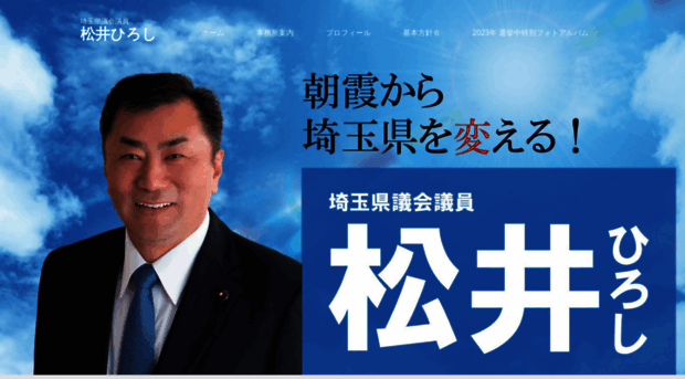matsuihiroshi.com