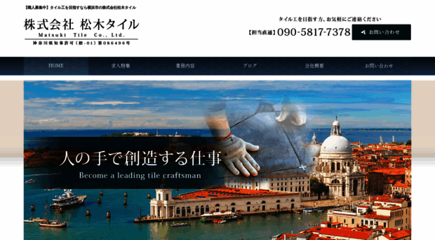 matsuki-tile.com