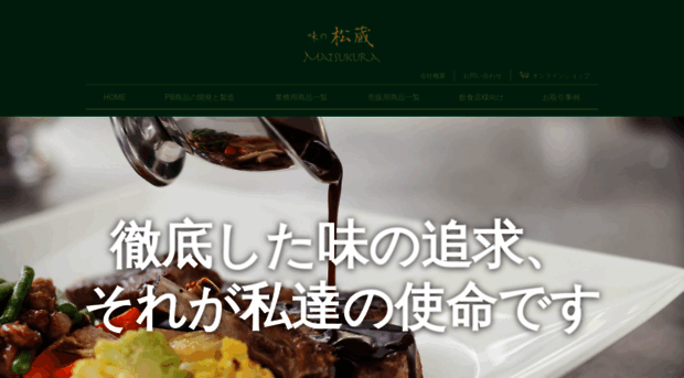 matsukura.co.jp