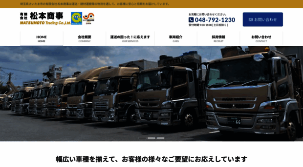 matsumototransport.co.jp