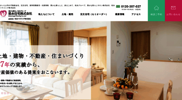 matsunaga-housing.jp