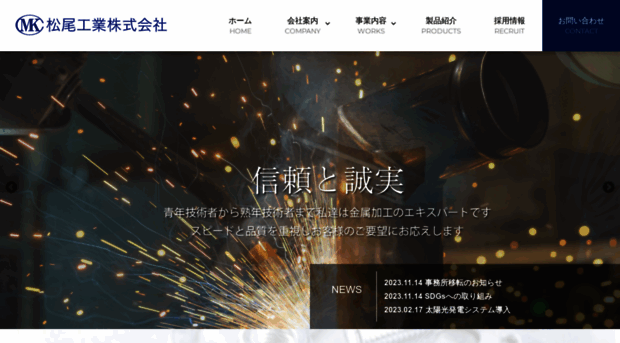 matsuo-kk.com