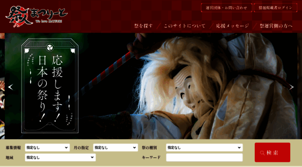 matsuri-sanka.net
