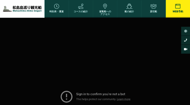 matsushima.or.jp
