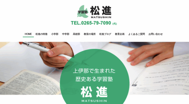 matsushin-1978.com