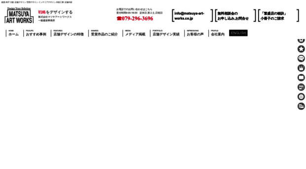 matsuya-art-works.co.jp