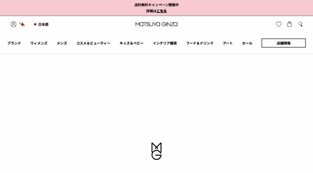matsuyaginza.com