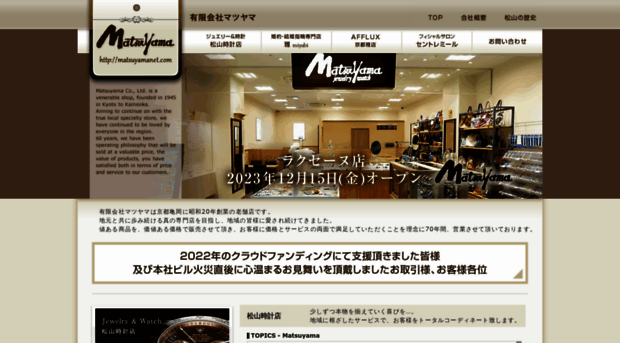 matsuyamanet.com